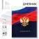 School diary 1-11 grade, in a soft cover, 40 liters "September 1: Russian flag"