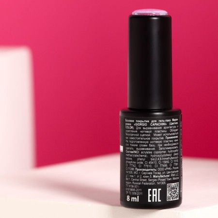Basic coating for gel polish "Giorgio Capachini", tone 09, 8 ml-1