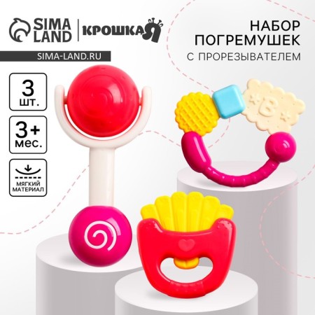 A set of rattles "Sweets", 3 pcs., Baby me