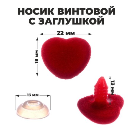 A spiral nose with a plug, a vill, a set of 5 pcs., Size 1 pc: 2.2 × 1.8 cm
