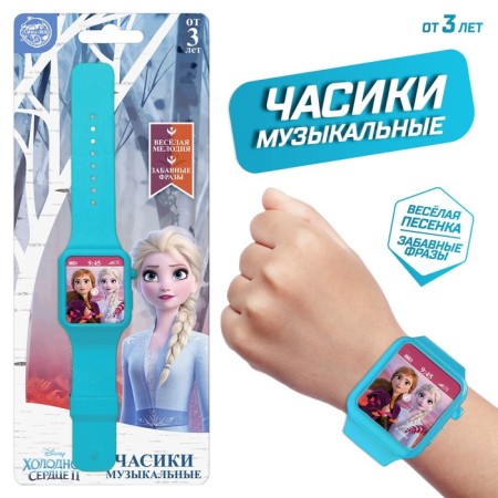 Musical watch "Cold heart", sound, Disney