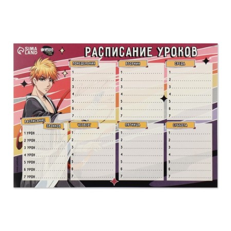 School schedule "For the smartest" paper, A4, MIX color-3