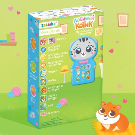 Musical phone number "Favorite cat", sound, light-5