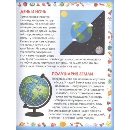 The world around us: Encyclopedia for kids. Gritsenko E.-4