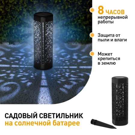 Lamp Garden Era on the Sun Battery "Vostok" LED, IP54-5