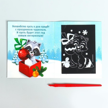 Stained-glass figures and engraving-opener “New Year! Animals ", a set for creativity-2