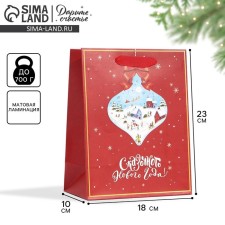 Package laminated vertical “Fairy Tale”, MS 18 x 23 x 10 cm, New Year