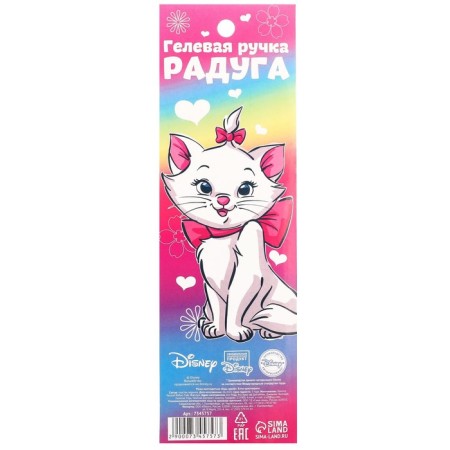Ballic handle, multicolored, cats Aristocrats-3