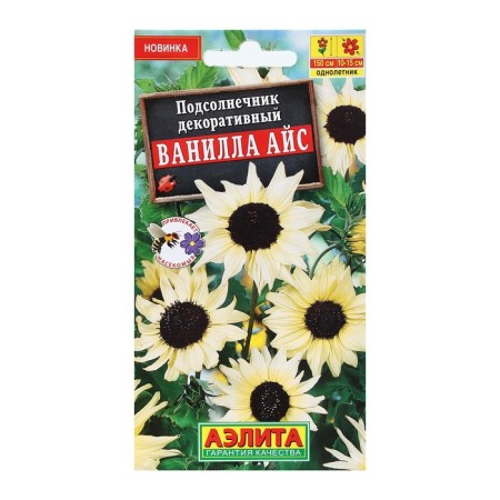 Flower seeds Sunflower decorative "Vanilla Ice", 0.1 g