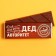 Milk chocolate "Grandfather Authority for me", 20 g.