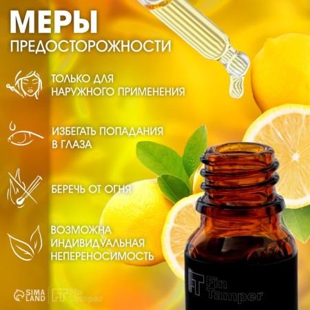 Essential oil "Lemon" 10 ml with a pipette