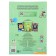 Atlas of a young ecologist with stickers with augmented reality, 26 p.