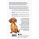 Best friend. A simple step -by -step guide to solve even the most difficult problems in the upbringing of a dog. Mann S.