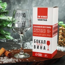 A glass for the wine 