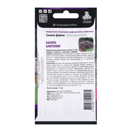 Flowers of Babotopia Bakop flowers, 5pcs-1
