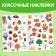 Stickers reusable "Seasons", A4 format