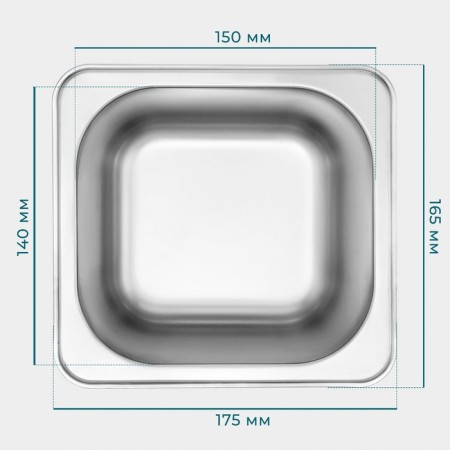 Gastrootiness 1/6 of stainless steel, 100 mm, 17.6 × 16.2 × 10 cm, thickness 0.8 mm-2