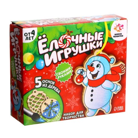 Set for creativity "Christmas toys. Do it yourself. ”5 pcs.-3