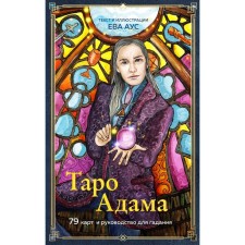 Tarot Adam. Aus E.