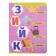 Carton book “Chuch Myuch. ABC"
