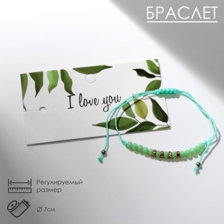 Buslet "Beads" rhythm, mint color in gold, 7 cm