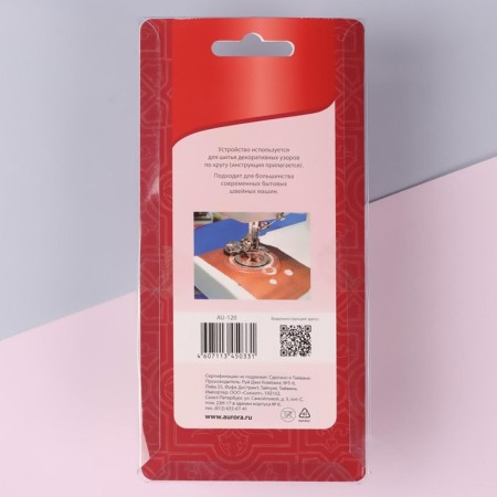Pattern sewing device, 9.2 × 7.2 × 4 cm-7