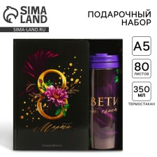Gift set 
