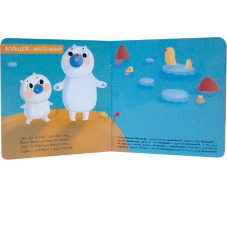 A book with stickers "Cutie-fuckers. Antonyms. " Romanova M.-1