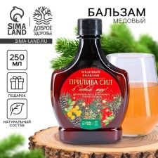 The honey balm 