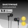 Headphones More Choice G21, microphone, vacuum, 95 dB, 16 Ohm, 3.5 mm, 1.2 m, black