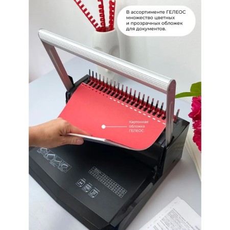 A brochure for the plastic spring of Geleos, perforation up to 22 sheets, weaves up to 500 sheets-11