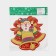 Decorative sticker "Santa Claus and bells" 21.5x22 cm
