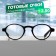 Ready glasses GA0185 (color: C2 black; diopter: +2.5; tint: no)