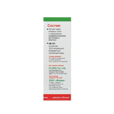 Plant growth stimulator HB-101 bottle, 100 ml-1