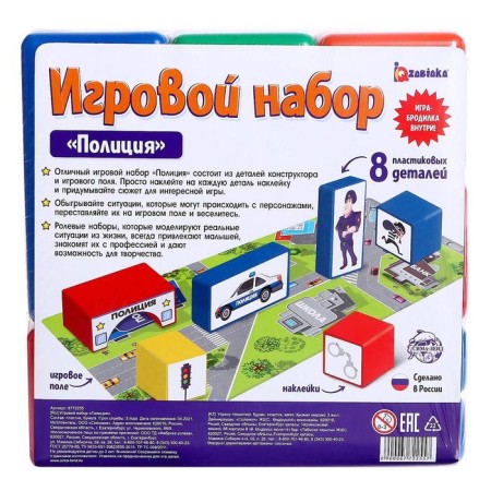 Игровой набор «Полиция»-2