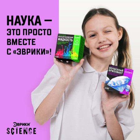 Set for experiments "Magic Diamond"-3
