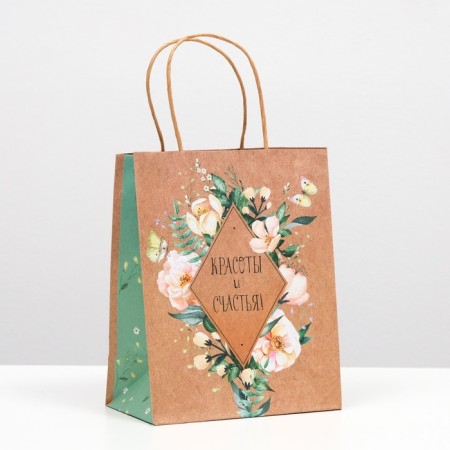 Gift package "Beauty and Happiness" 18 x 22.3 x 10 cm