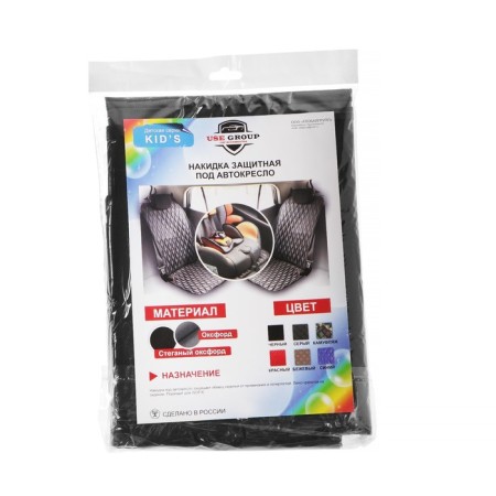 Protective cape for children's car seats, 95 x 44 cm, oxford glassy, ​​gray-5