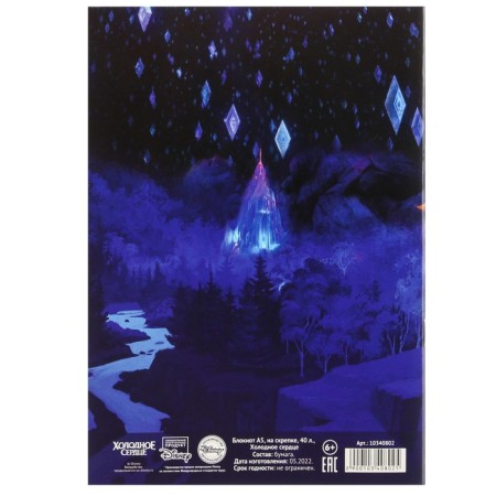 Notepad A5, on the paper clip, 40 sheets, to a point, stamping silver, cold heart-6