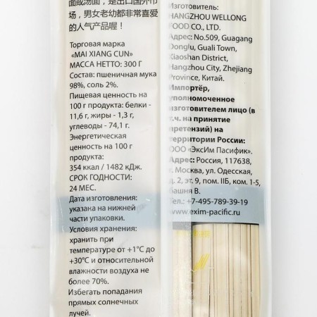 Noodles "Udon", 300 g-2