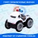 The Police-Peretnry Machine, works on batteries, lighting effects