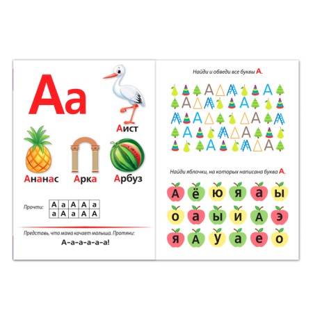 The book "Learning to read vowels" 24 p.-2