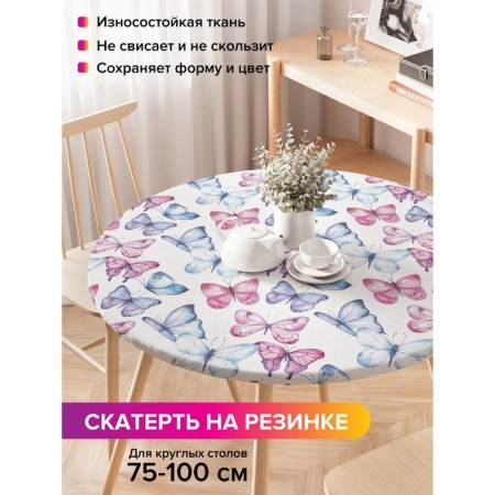 Tables on the table “Easy of the flight”, round, oxford, elastic band, size 120x120 cm, diameter 75-100 cm