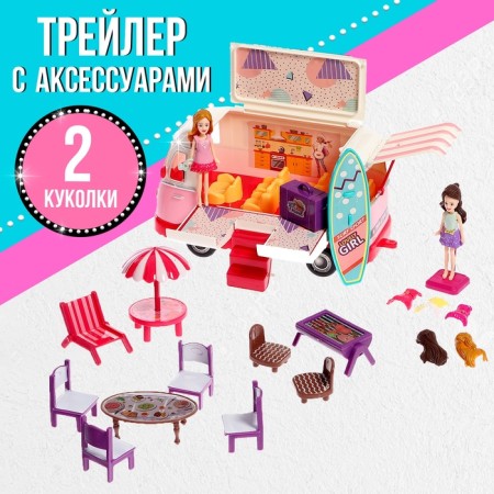 Game set "Catch the wave!": Trailer, dolls, accessories