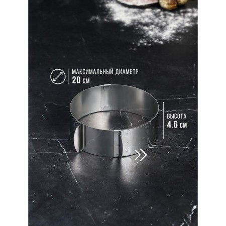Baking and layout form with the size of the “Circle”, H-4.6 cm, D-14-20 cm-2