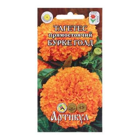 Tagetes flowers "Burke Gold", 0, 3 g 1029125