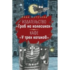 Publishing House 