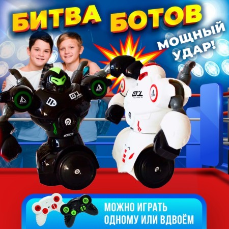 A set of robots on the Battle of Bots, light and sound effects