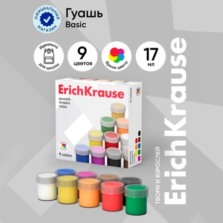 Gouache 9 colors x 17 ml, erichkrause basic, in cardboard packaging-9