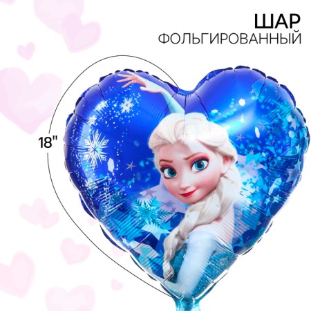 Airy ball "Elsa", 16 inch, foil, cold heart